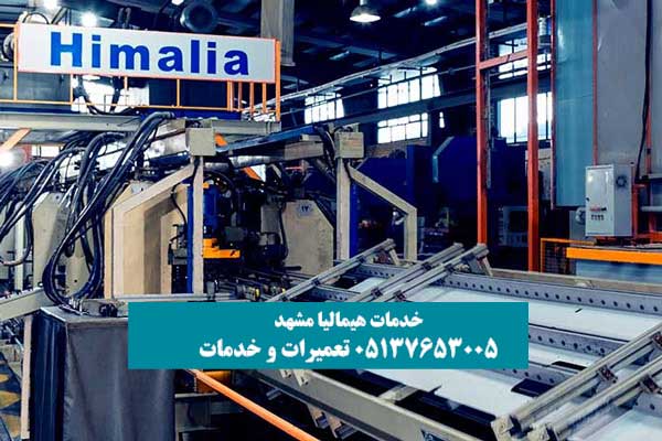 شماره نمایندگی هیمالیا در مشهد
