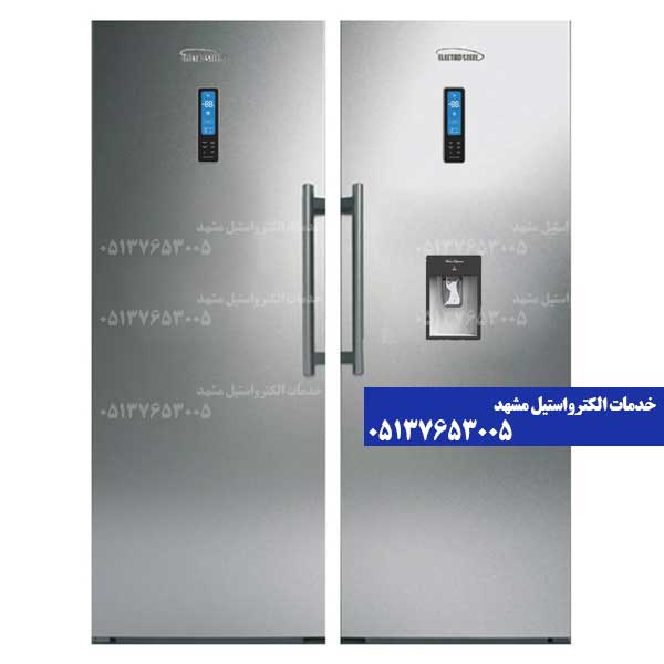 خدمات پس از فروش یخچال الکترواستیل مشهد