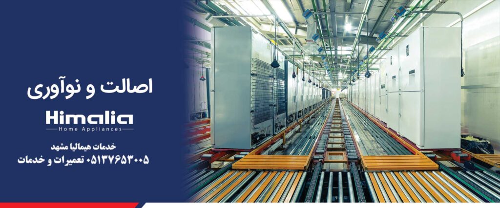 خدمات پس از فروش هیمالیا