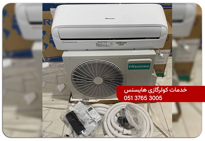 خدمات کولرگاز هایسنس در مشهد