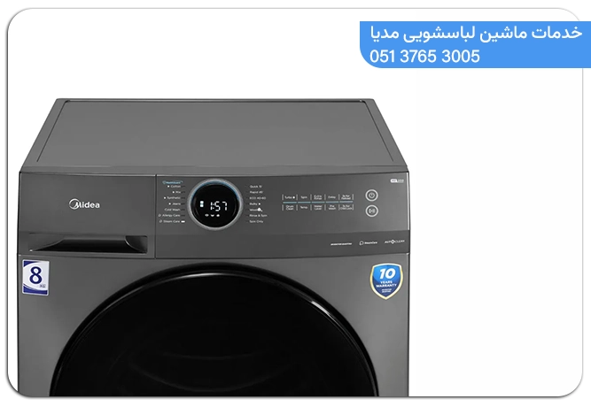 شماره نمایندگی ماشین لباسشویی مدیا در مشهد