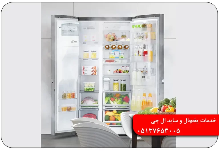 نمایندگی یخچال ال جی مشهد