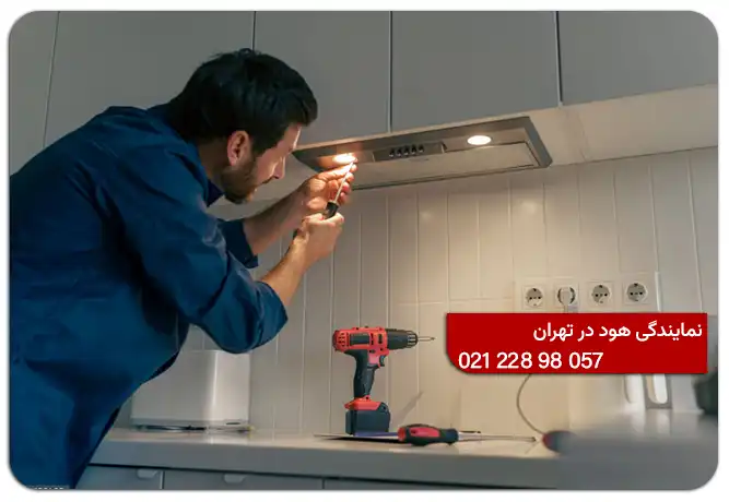 تعمیر هود در غرب تهران