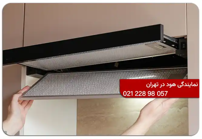 تعویض فیلترهود