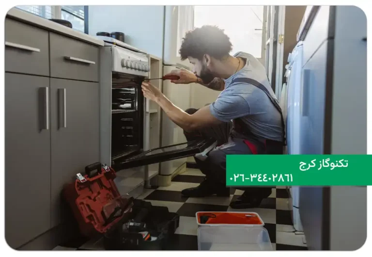 تعمیرات تکنوگاز کرج