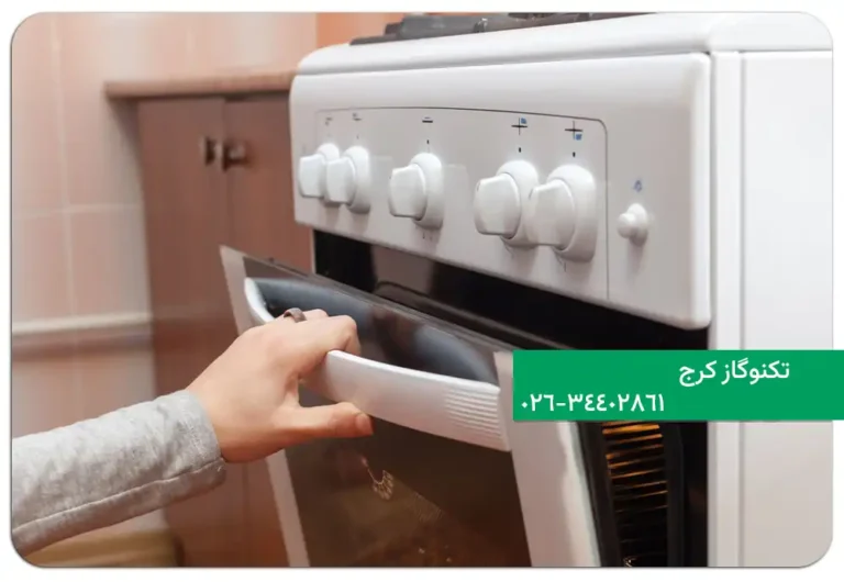 نمایندگی تکنوگاز در کرج