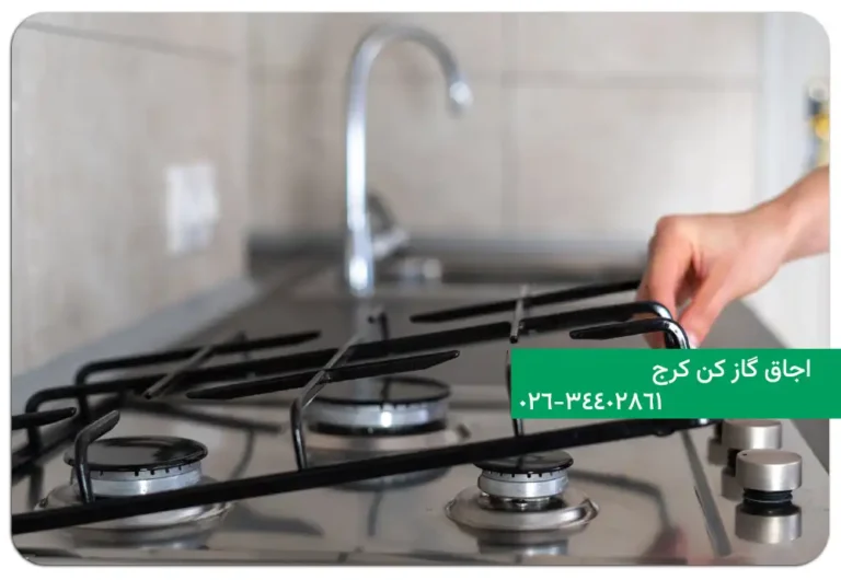 نمایندگی گاز کن در کرج