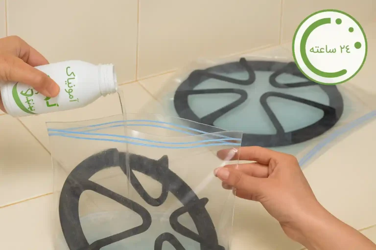 نظافت چدن اجاق گاز با آمونیاک